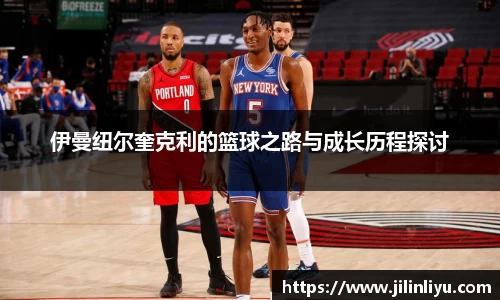 中欧体育